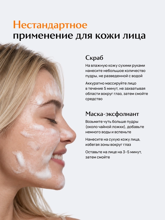Энзимная пудра LABA для умывания лица с витамином С, 60 г