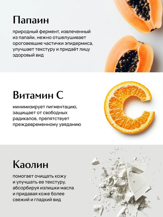 Энзимная пудра LABA для умывания лица с витамином С, 60 г