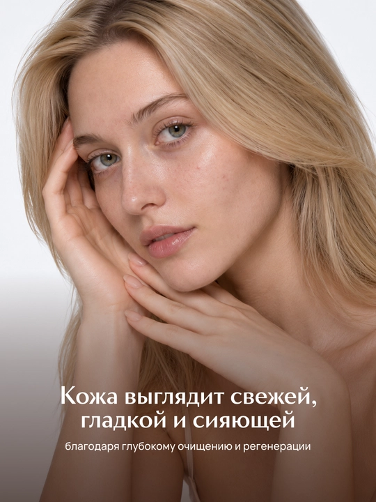 Энзимная пудра LABA для умывания лица с витамином С, 60 г