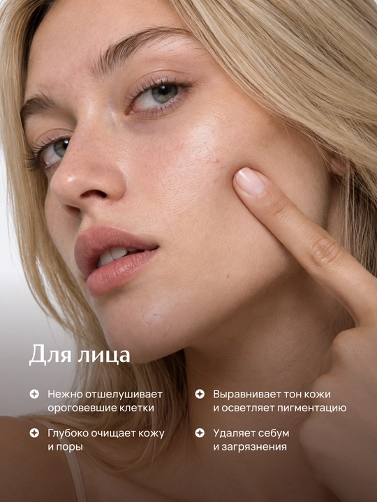 Энзимная пудра LABA для умывания лица с витамином С, 60 г