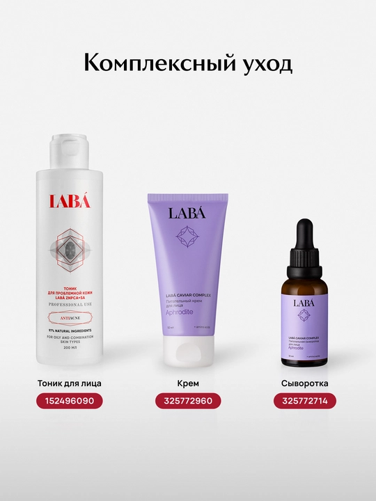 LABA Vitamin C ekssfoliatsiya qiluvchi piling-skatka, 100 ml