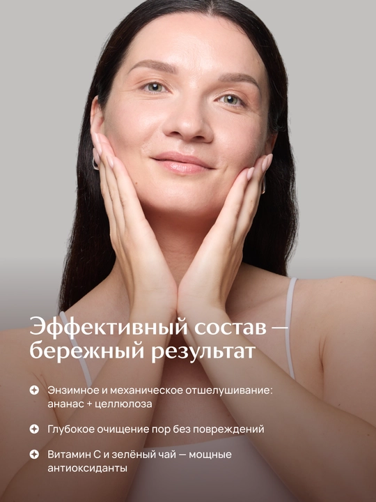 LABA Vitamin C ekssfoliatsiya qiluvchi piling-skatka, 100 ml