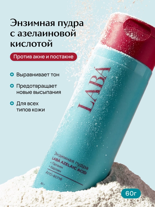 LABA Azelaic Acid fermentli pudrasi, 60 g - 