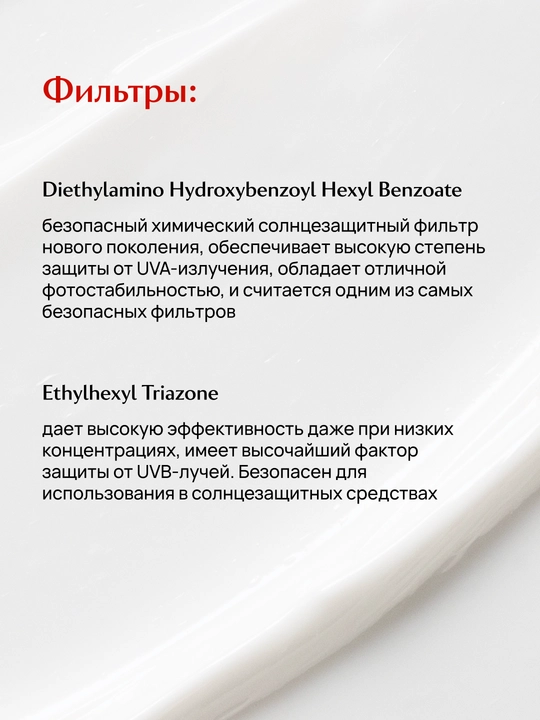 LABA SPF 50 quyoshdan himoyalovchi antioksidant flyuid, 50 ml