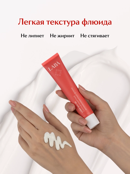 LABA SPF 50 quyoshdan himoyalovchi antioksidant flyuid, 50 ml