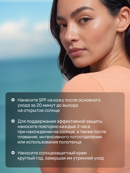 LABA SPF 50 quyoshdan himoyalovchi antioksidant flyuid, 50 ml