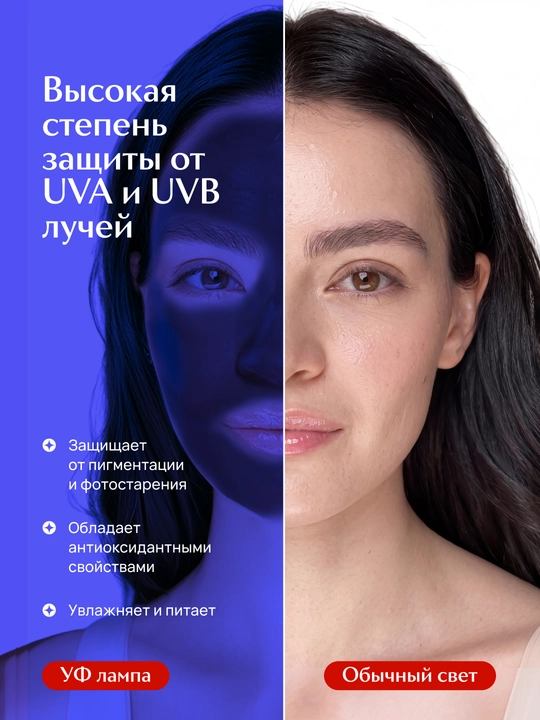 LABA SPF 50 quyoshdan himoyalovchi antioksidant flyuid, 50 ml