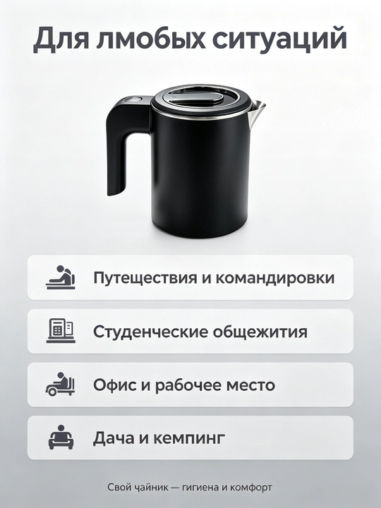 Elektr yoʻl choynak SOKANY SK-1077, 0,5 l, 600 Vt, zanglamaydigan poʻlat