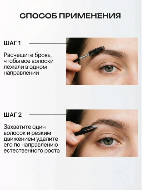 Пинцет для бровей AYA, профессиональный, нержавейка, щипцы для бровей