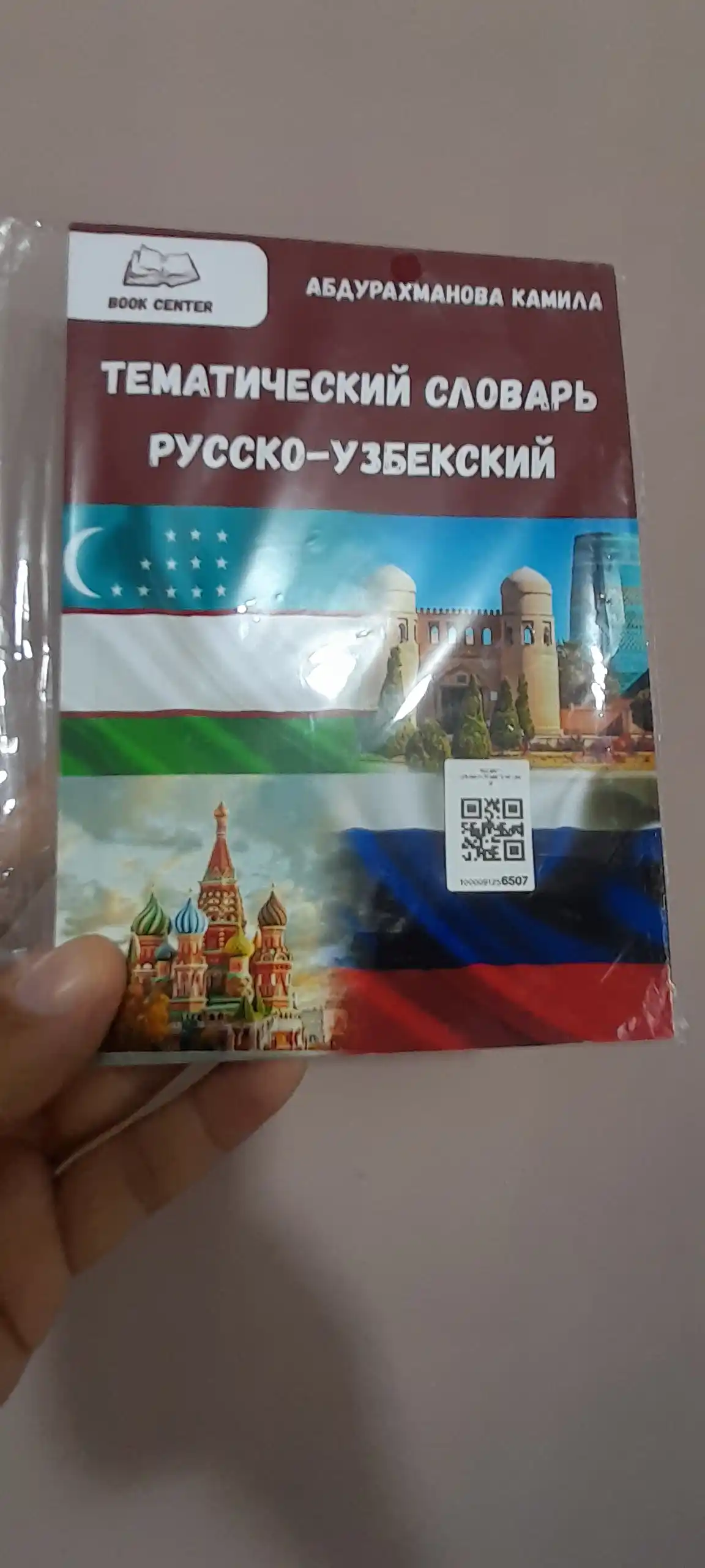 «Ruscha-o‘zbekcha tematik lug‘at»