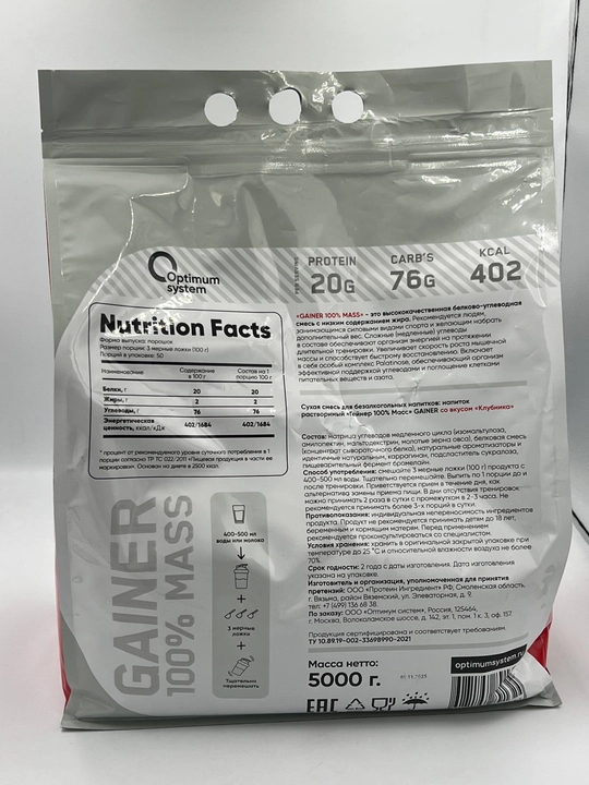 Optimum System 100% MASS Gainer 5000g, гейнер для массы набора
