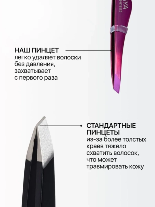 Пинцет для бровей AYA, профессиональный, нержавейка, щипцы для бровей