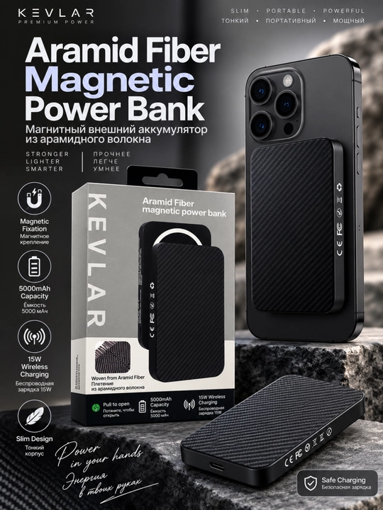 Power Bank tashqi simsiz akkumulyatori MagSafe va magnitli zaryadka bilan kevlardan - 