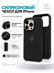 Черный