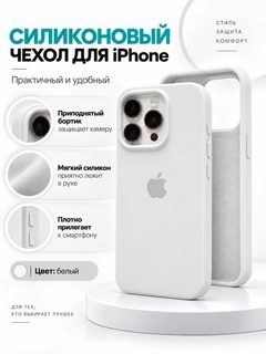 Белый