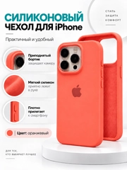 Оранжевый