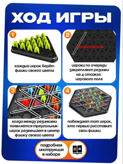 Настольная игра для всей семьи Треугольные шахматы для детей