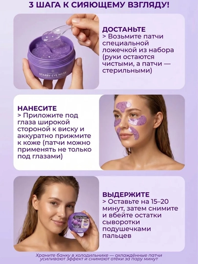 Патчи для глаз, коллагеном, от морщин вокруг глаз и мешков, гидрогелиевые, аминокислотные