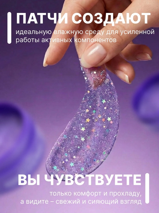 Патчи для глаз, коллагеном, от морщин вокруг глаз и мешков, гидрогелиевые, аминокислотные