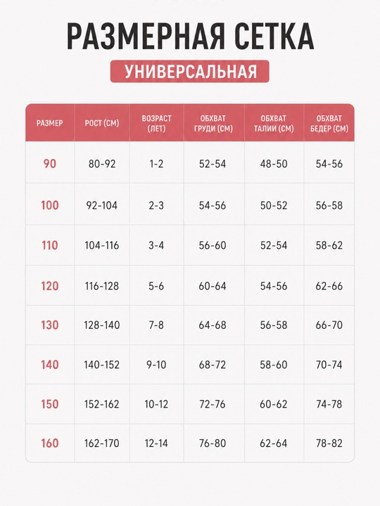 Детский костюм для девочки с принтом 2–6 лет