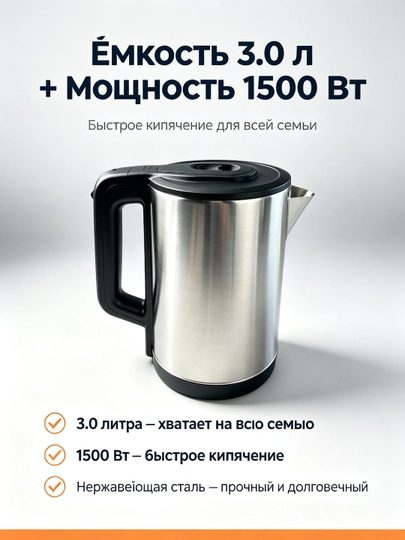 Elektr choynak SOKANY SK-1060, 3 l, 1500 Vt, zanglamaydigan po'latdan, avtomatik o'chirish