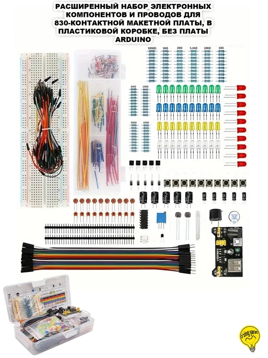 830 kontaktli maket platasi va Arduino uchun kengaytirilgan elektron komponentlar to‘plami