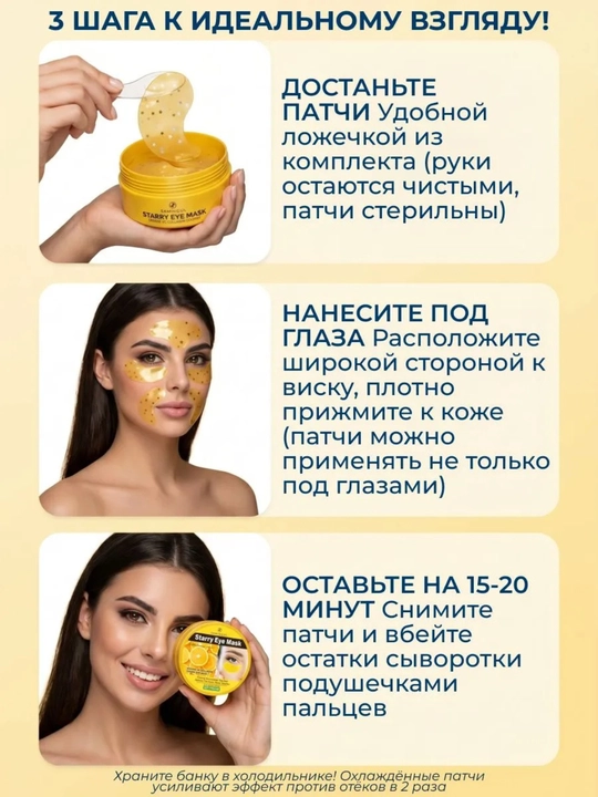 Патчи для глаз, коллагеном, от морщин вокруг глаз и мешков, гидрогелиевые, аминокислотные