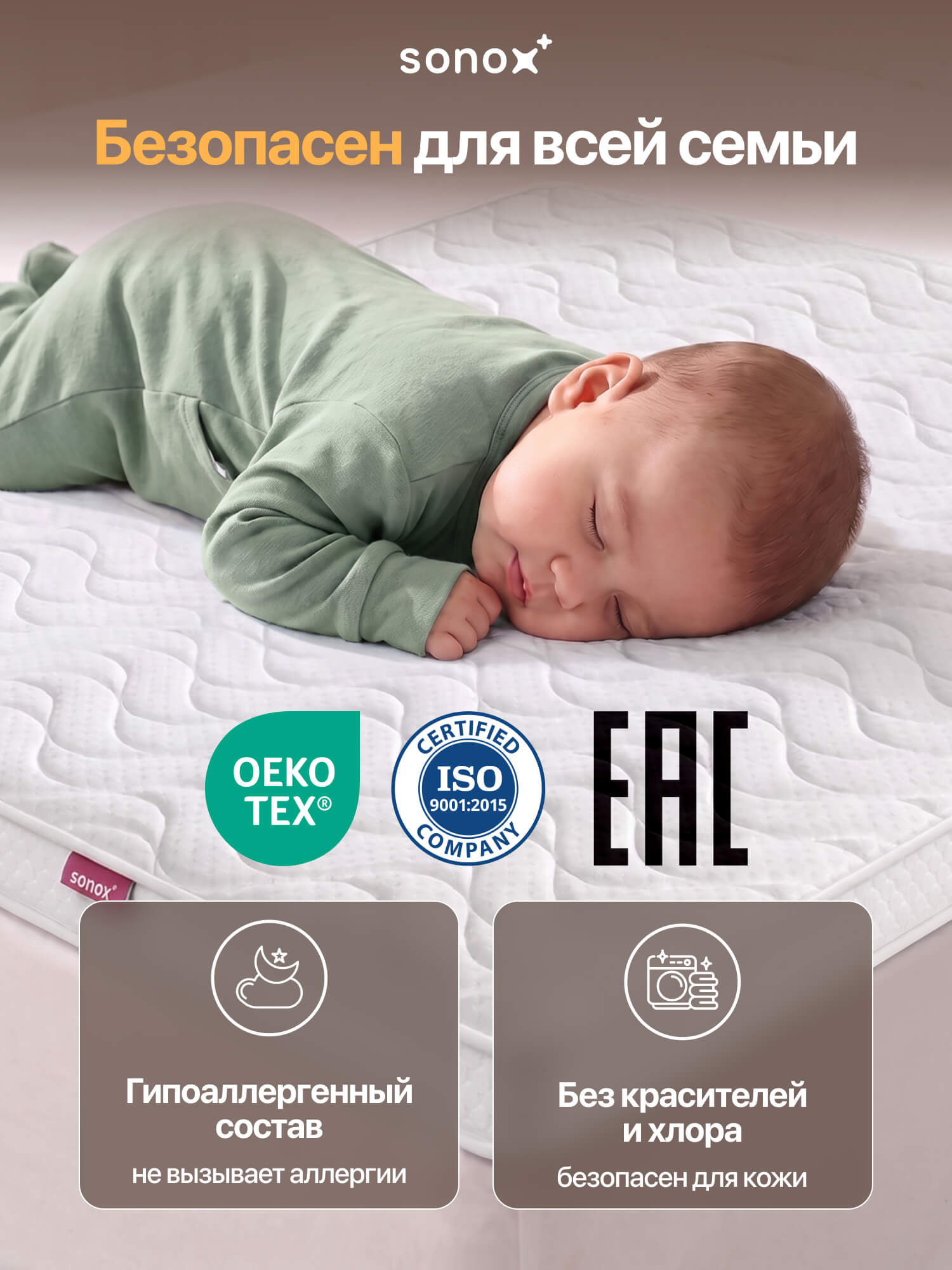 Матрас-топпер SONOX Extra Comfort Plus FBS, 8 см, анатомическая пена