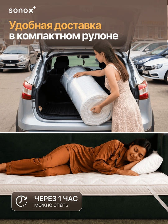 Матрас-топпер SONOX Extra Comfort Plus FBS, 8 см, анатомическая пена