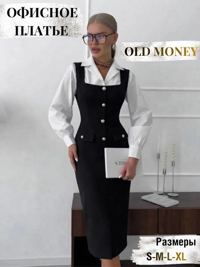 Женское черное платье-сарафан в стиле Old Money, офисный , повседневный - 