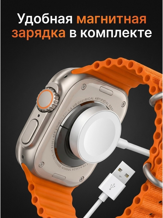 Часы умные с Bluetooth Smart Watch Ultra и наушники Pods pro набор, с браслетами,зарядка
