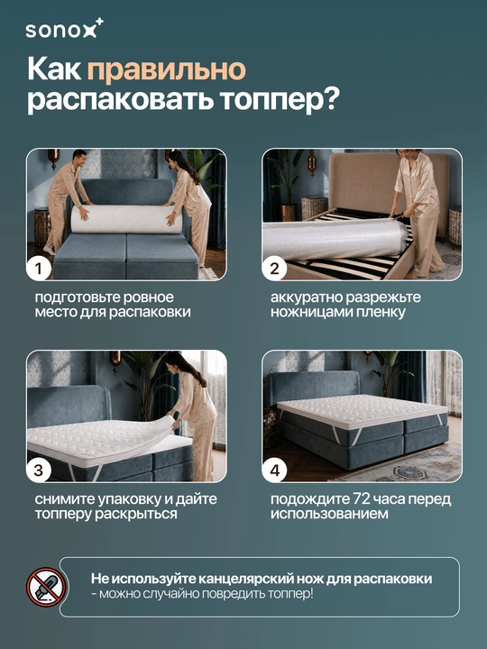 Матрас-топпер SONOX Extra Protect Plus FBS 8 см / анатомическая пена / жаккардовый чехол