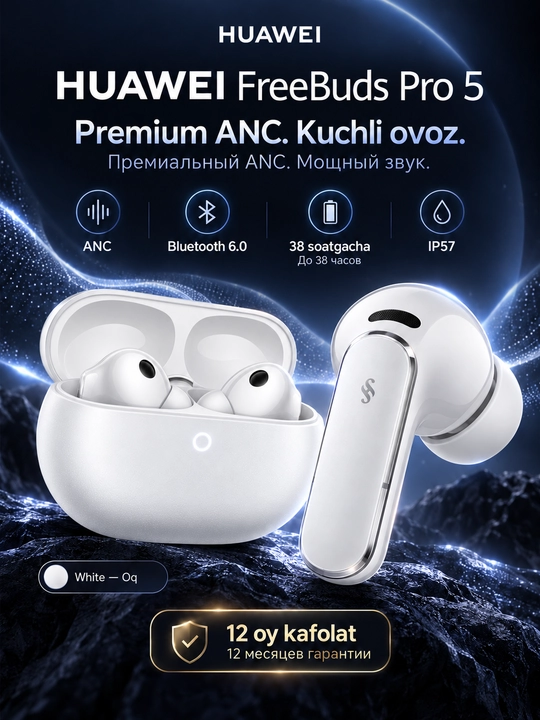 Беспроводные наушники HUAWEI FreeBuds Pro 5, ANC, Bluetooth 6.0, до 38 ч, IP57 - 