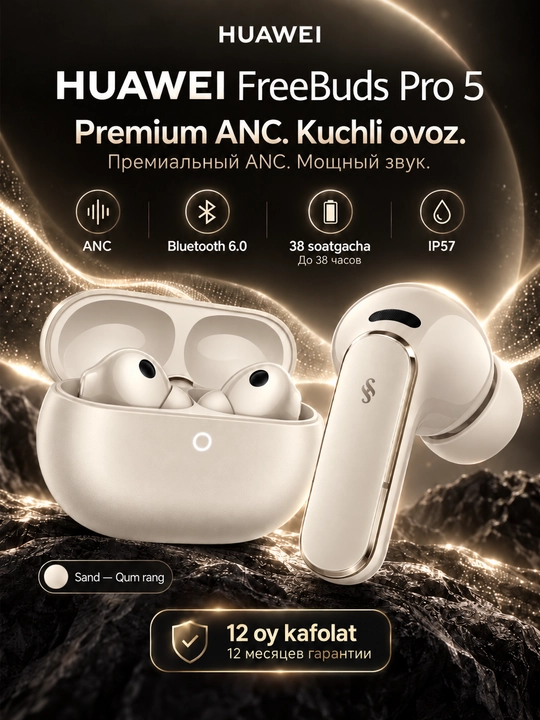 Беспроводные наушники HUAWEI FreeBuds Pro 5, ANC, Bluetooth 6.0, до 38 ч, IP57 - 