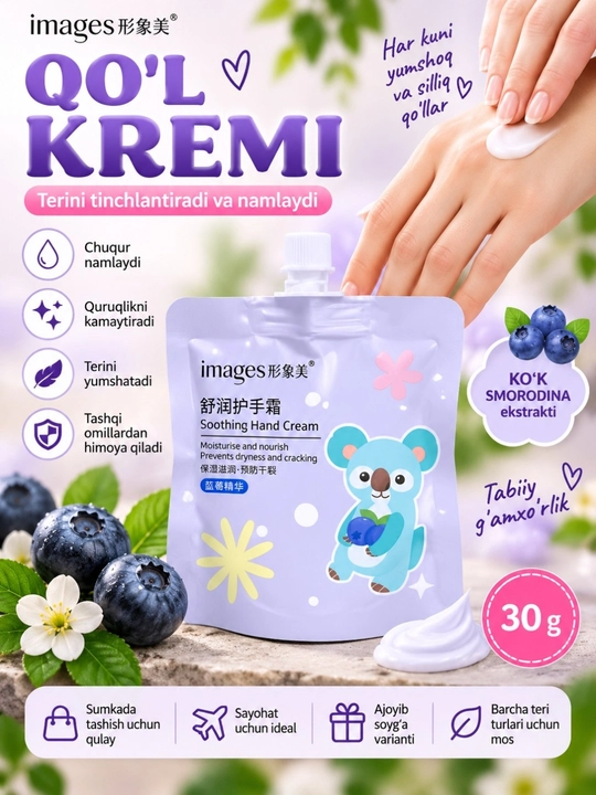 Крем для рук, увлажняющий крем, уход за кожей рук, смягчающий крем для рук - 