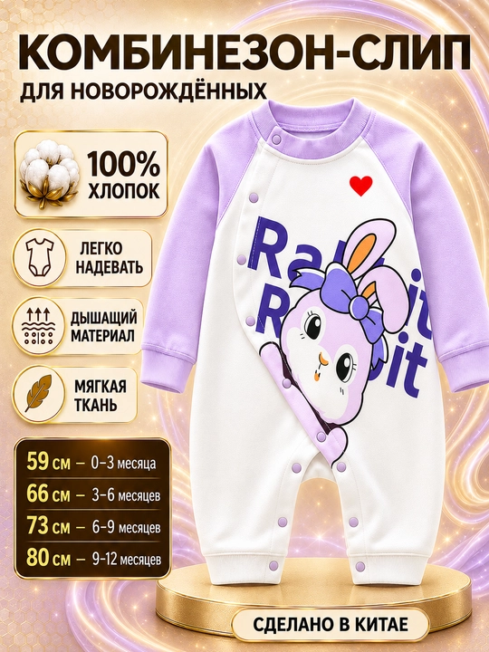 Yangi tug‘ilgan chaqaloqlar  kiyimlar, kombinezoni, yangi tug‘ilgan chaqaloqlar 100% paxta - 