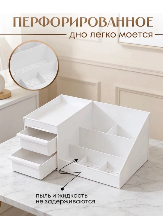 Органайзер для косметики, канцелярии, мелочей, украшений
