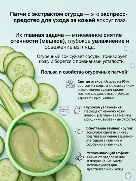 Патчи для глаз, коллагеном, от морщин вокруг глаз и мешков, гидрогелиевые, аминокислотные
