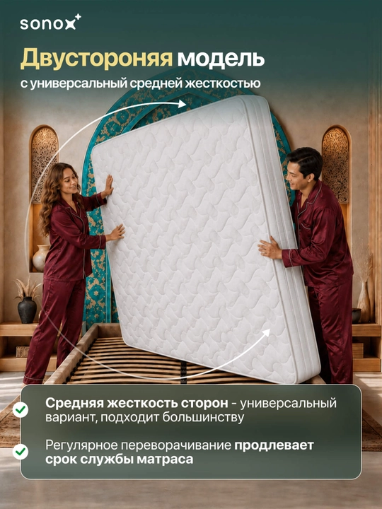SONOX Lux Massage FBS ortopedik prujinasiz to‘shak, 19 sm, o‘rtacha qattiqlikda