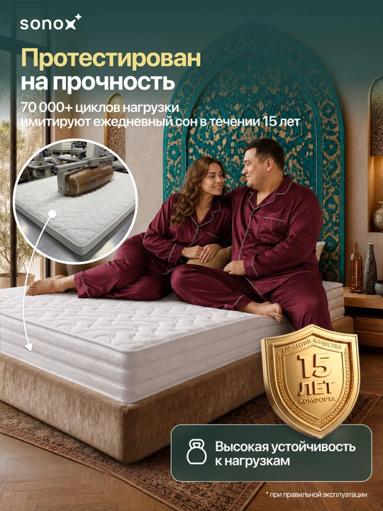 SONOX Lux Massage FBS ortopedik prujinasiz to‘shak, 19 sm, o‘rtacha qattiqlikda