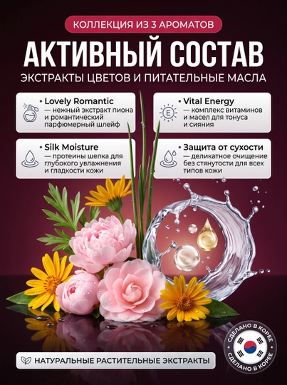 Kosmetik sovun, xushbo'ylangan, dengiz minerallaridan, Kerasys, 100 gr