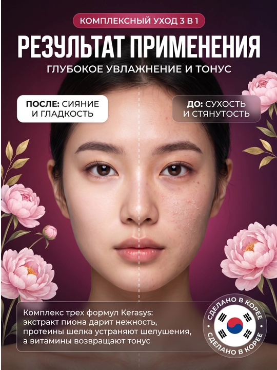 Kosmetik sovun, xushbo'ylangan, dengiz minerallaridan, Kerasys, 100 gr