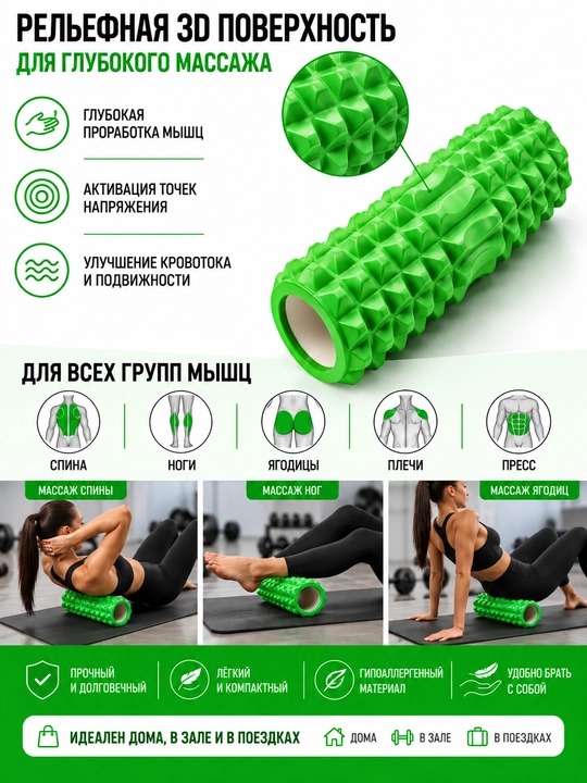 MFR massaj roligi 33×13 sm, o‘rta qattiqlik, fitness va yoga uchun