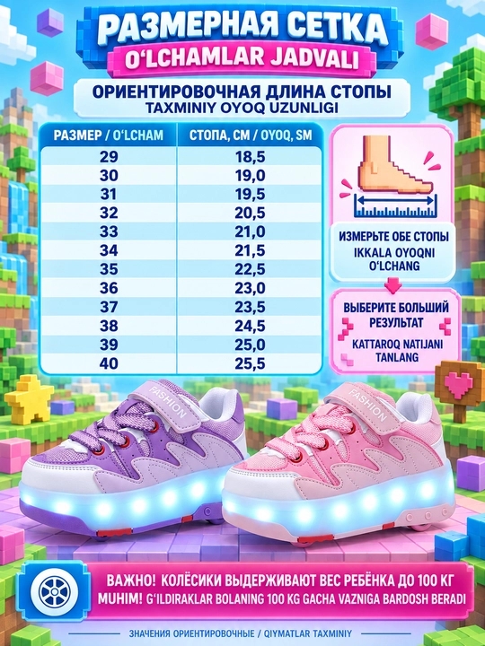 Кроссовки Роликовые для девочек и мальчиков, стильные, удобные, надёжные, размер 29-40