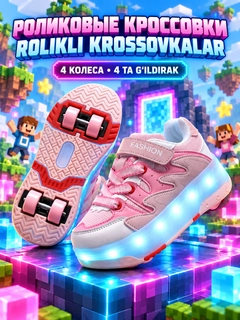 Розовый