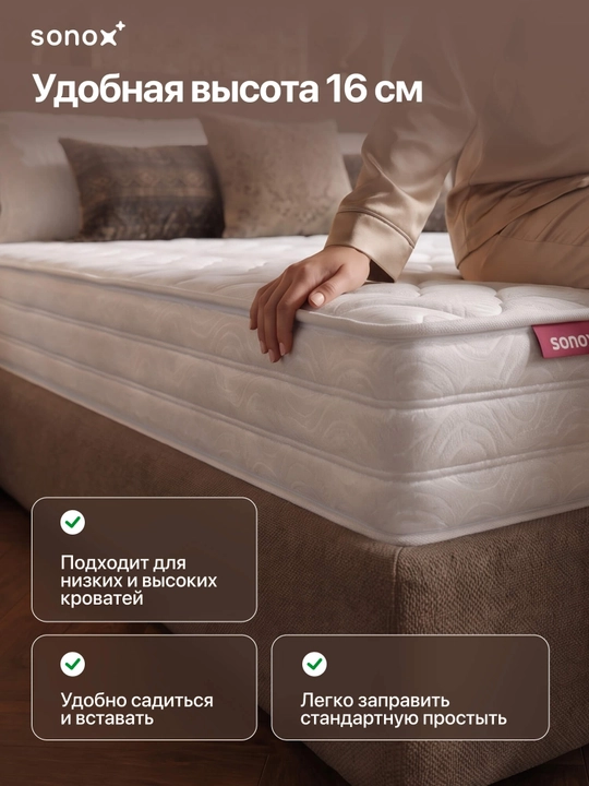 SONOX Smart Balance FBS ortopedik matrasi prujinasiz, 16 sm, o‘rtacha qattiqlik