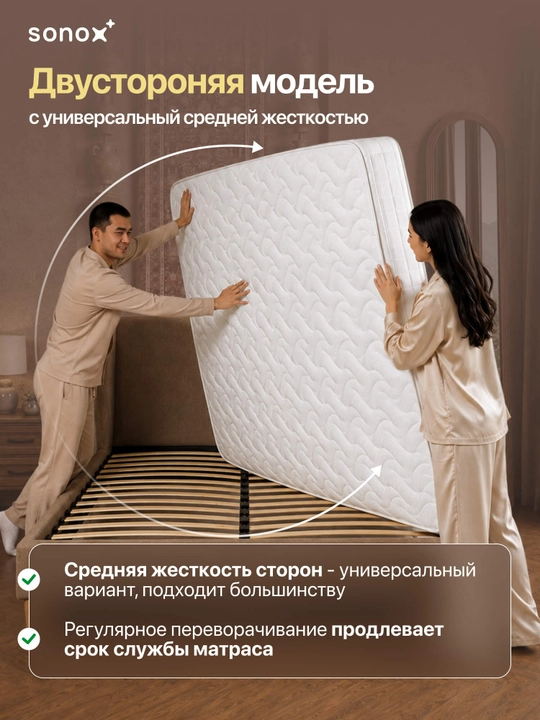 SONOX Smart Balance FBS ortopedik matrasi prujinasiz, 16 sm, o‘rtacha qattiqlik