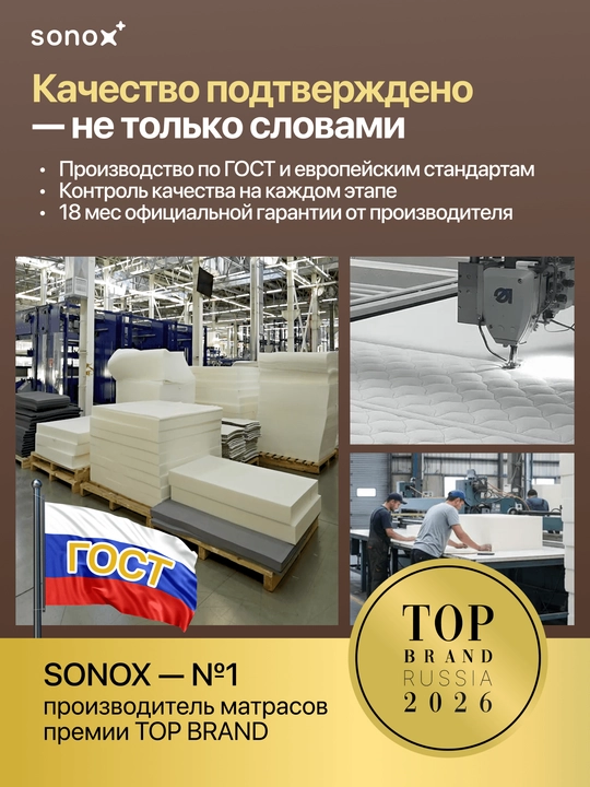 SONOX Smart Balance FBS ortopedik matrasi prujinasiz, 16 sm, o‘rtacha qattiqlik
