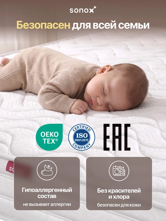 SONOX Smart Balance FBS ortopedik matrasi prujinasiz, 16 sm, o‘rtacha qattiqlik