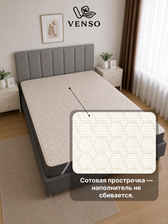 Venso Soft Protect rezinkali matras qoplamasi, matras g‘ilofi